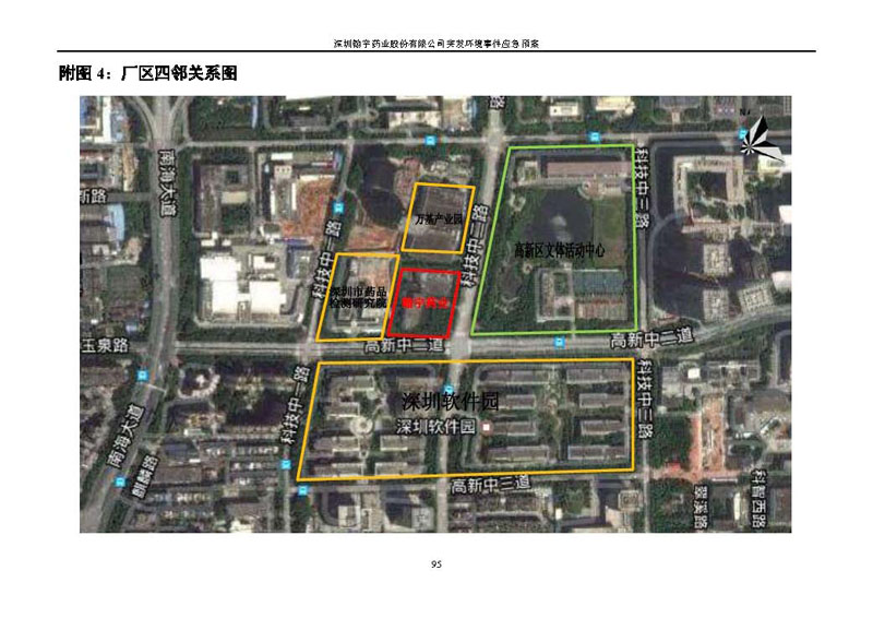 Hybio Pharmaceutical Co., Ltd.环境预案完整版_页面_102