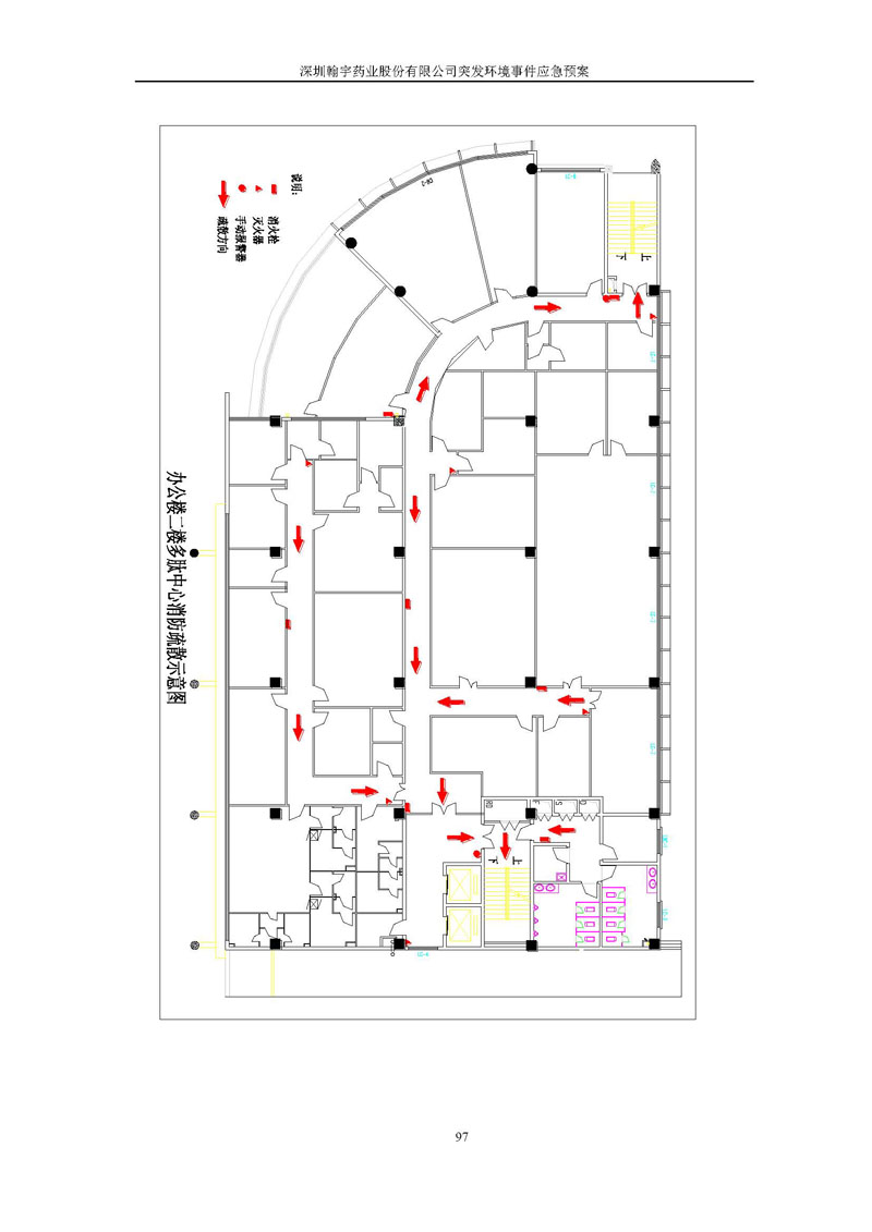Hybio Pharmaceutical Co., Ltd.环境预案完整版_页面_104