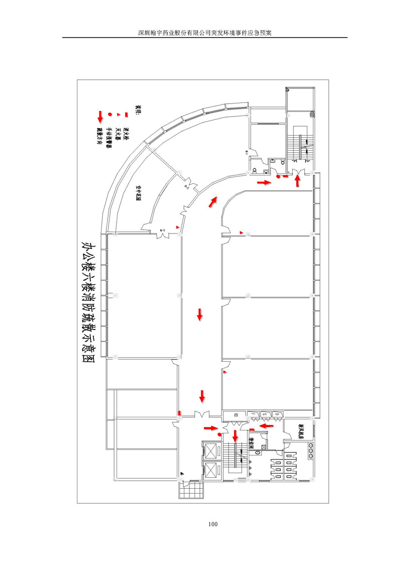 Hybio Pharmaceutical Co., Ltd.环境预案完整版_页面_107